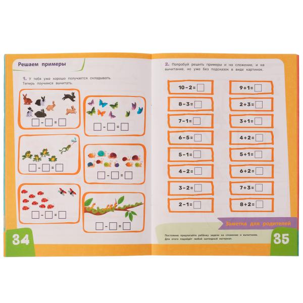 IQ-тренажер по подготовке к школе: чтение, математика, письмо. Жукова М.А. 5-7лет. Умка в кор.12шт