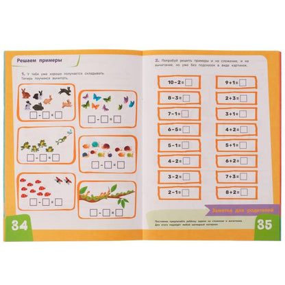 IQ-тренажер по подготовке к школе: чтение, математика, письмо. Жукова М.А. 5-7лет. Умка в кор.12шт