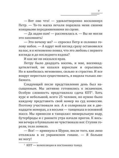 Во имя мести