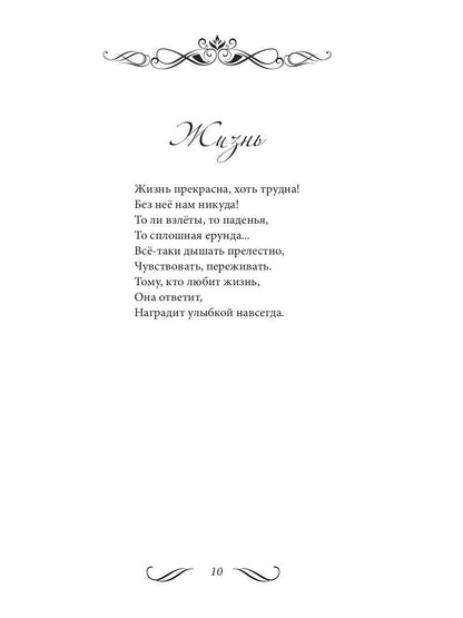 Не убежать от себя