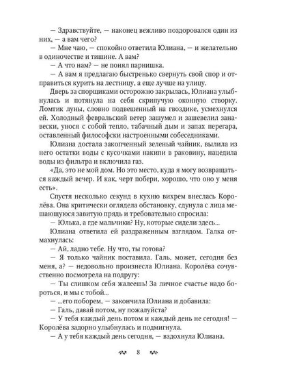 Ангел любит лишь тебя