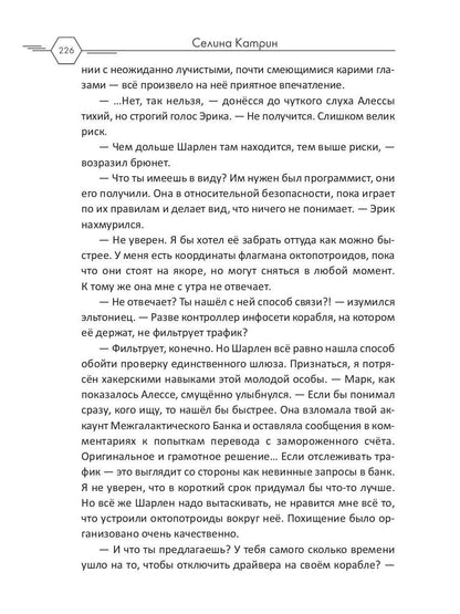 Прокурор с Эльтона
