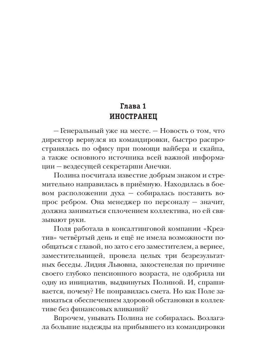 Рип.Обская Невеста на неделю, или Моя навеки