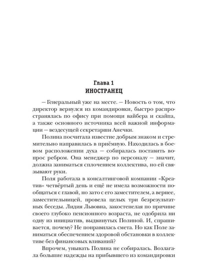 Рип.Обская Невеста на неделю, или Моя навеки