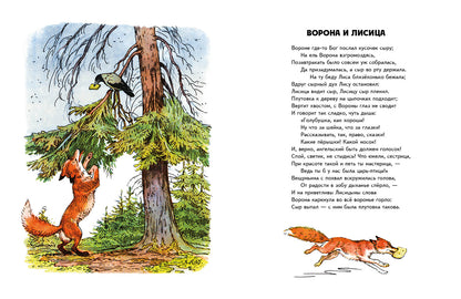 Слон и Моська