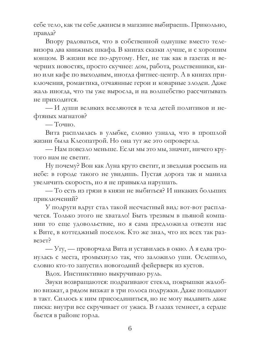 Мой лорд из другого мира