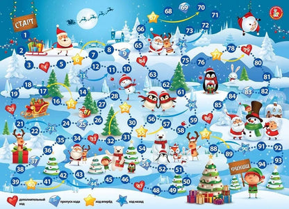 Новый год. Игра настольная ходилака "Зимняя"