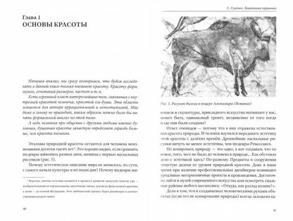 Квантовая гармония Сухонос С.И.