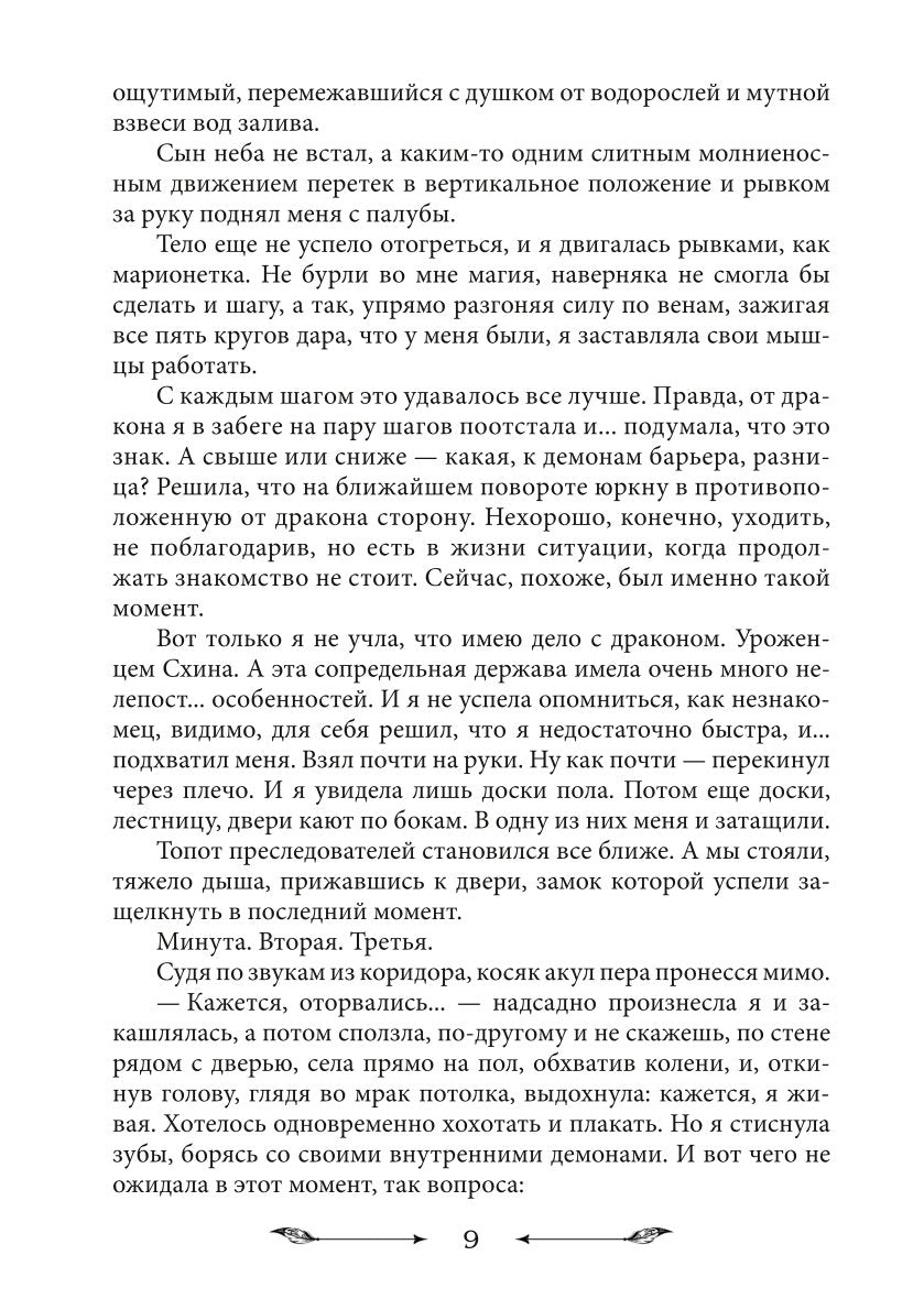 Крылья к резюме обязательны!