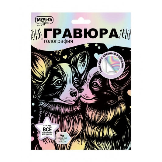 Multiart гравюра а5 корги МУЛЬТИ АРТ в кор.120шт