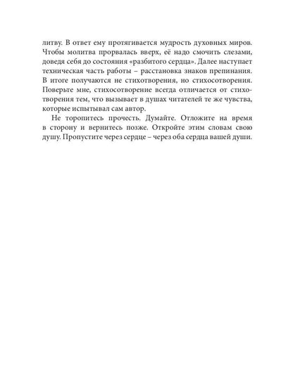 По белому огню черным огнем: сборник стихов