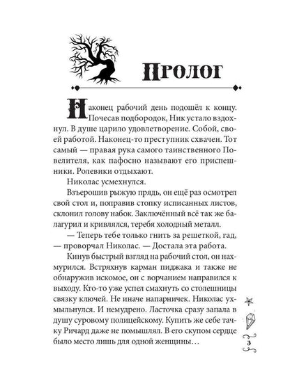 Адский Тандем