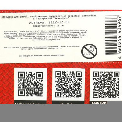 Машина металл ваз-2112 12 см, двери, багаж, черн, кор. Технопарк в кор.2*36шт