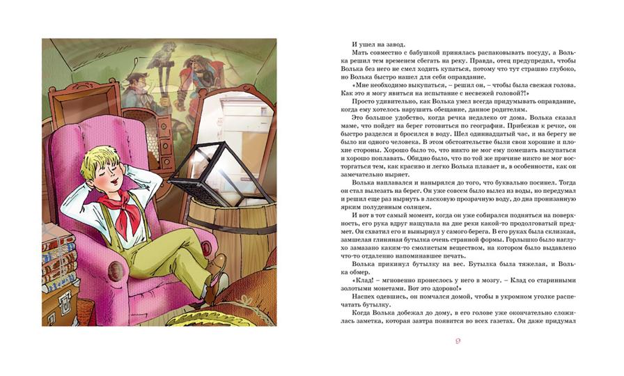 Старик Хоттабыч