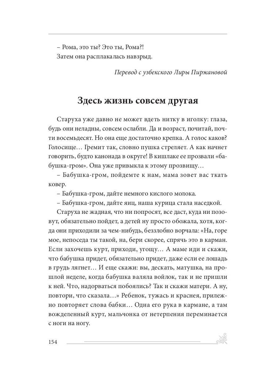 Хочу увидеть твои глаза