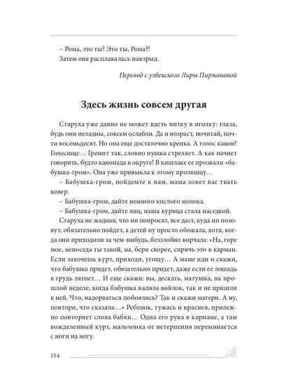 Хочу увидеть твои глаза