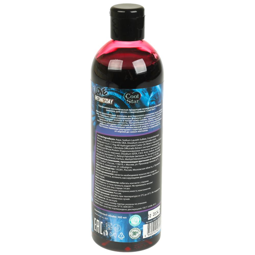 Шампунь для волос среда сила и блеск вишневая косточка 360 мл Cool Star в кор.6шт