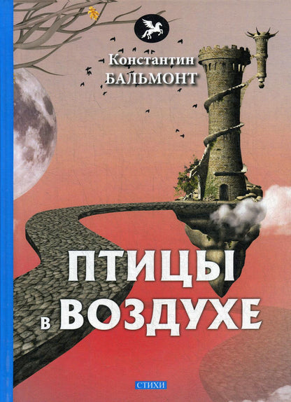 Птицы в воздухе