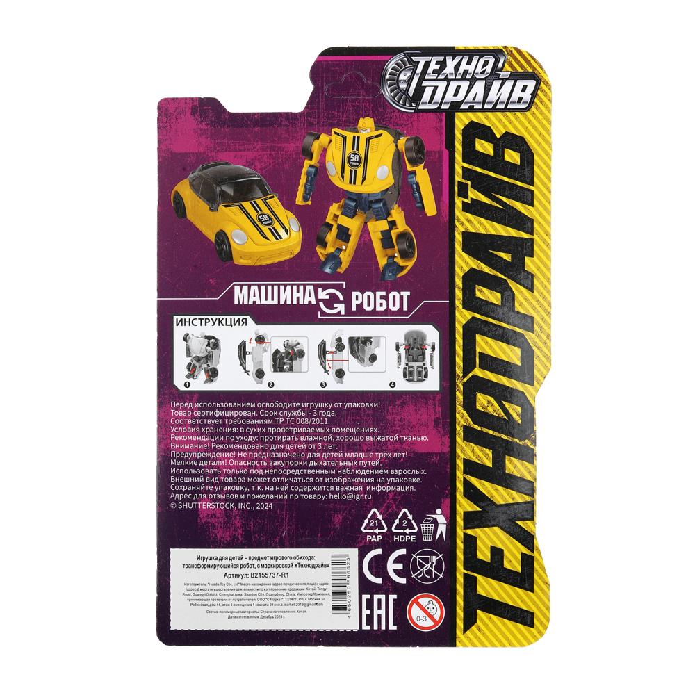 Transformateur de robot dans la machine, emballage 12*22,5*5 cm, en taille 2*108 pouces