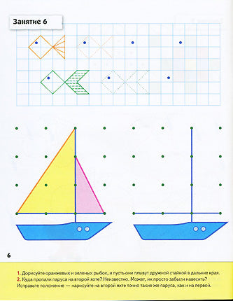 Рабочая тетрадь. Прописи для малышей. (4+). Средняя группа