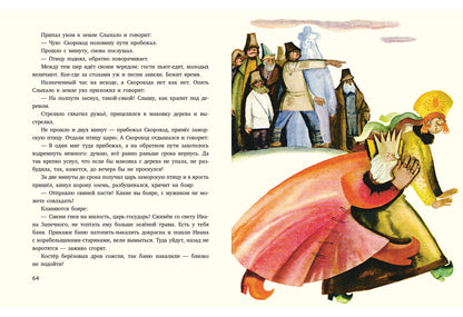 Русские народные сказки : [сб. рус. нар. сказок] / пересказ А. Н. Нечаева; ил. Ф. В. Лемкуля — М. : Нигма, 2016. — 80 с. : ил.