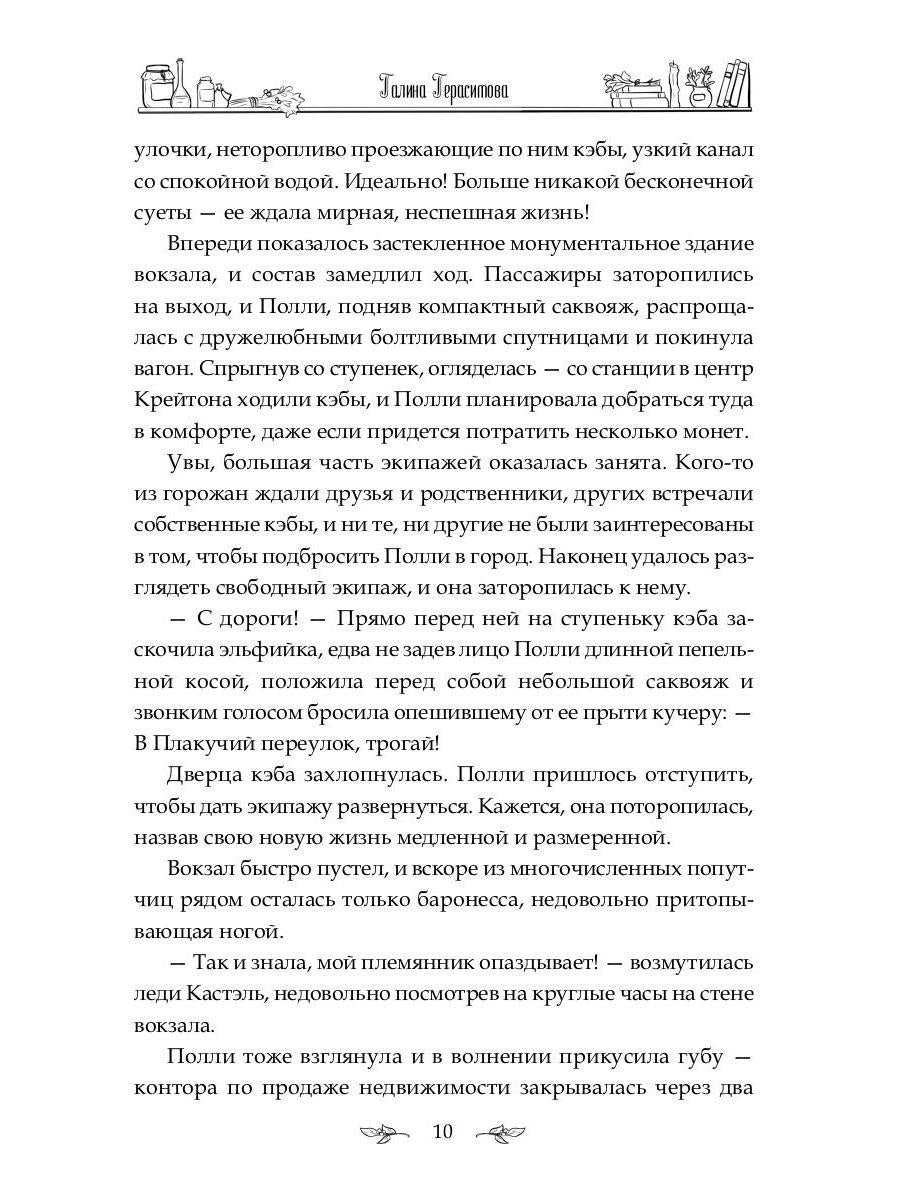 Аптека для нелюдей