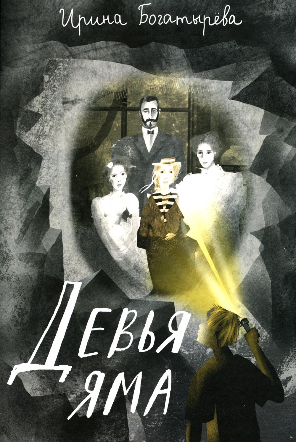 Дневник кота-убийцы. Все истории (4-е издание)