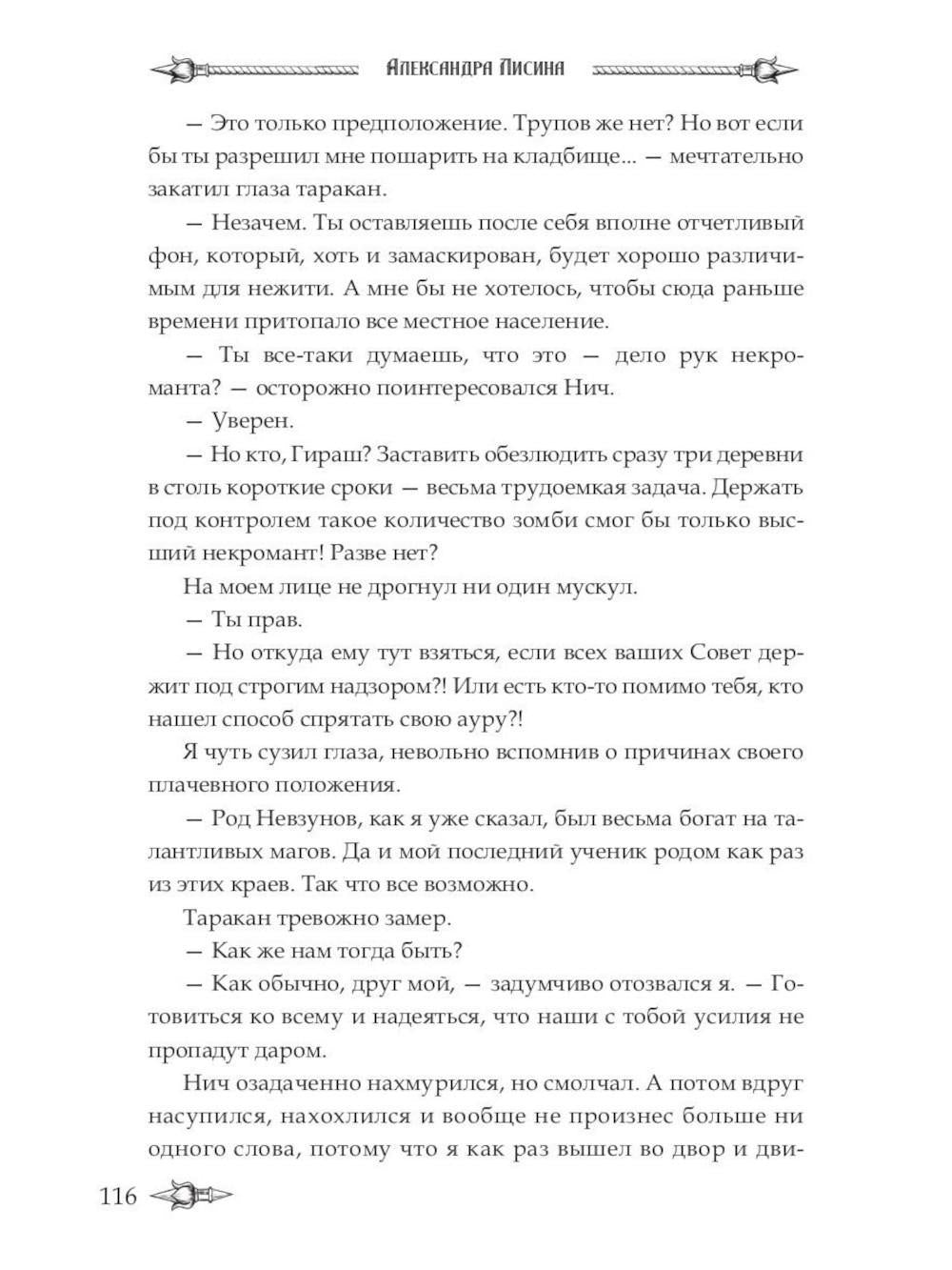 Мэтр; Магиня; Беглянка; Ученица боевого мага; Провидица (комплект из 5-ти книг)