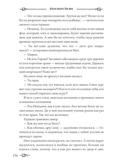 Мэтр; Магиня; Беглянка; Ученица боевого мага; Провидица (комплект из 5-ти книг)