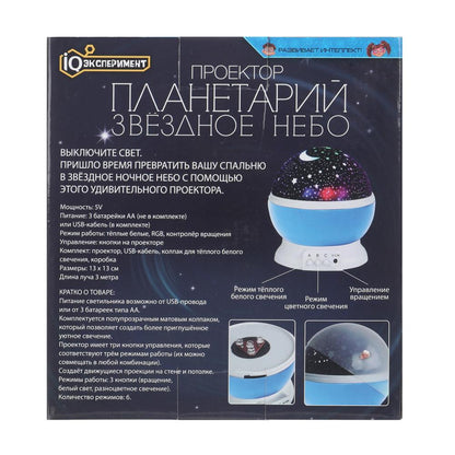 Опыты астрономия проектор "звездное небо", кор IQ Эксперимент в кор.2*24шт