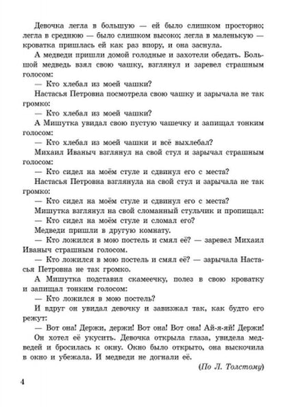 Казочки доні та синочку: Лесные сказки (р)