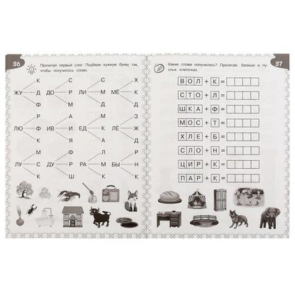 Чтение. Скоро в школу. Жукова М. А. Задания на 365 дней. 200х260мм. Скрепка. 64 стр. Умка в кор.20шт