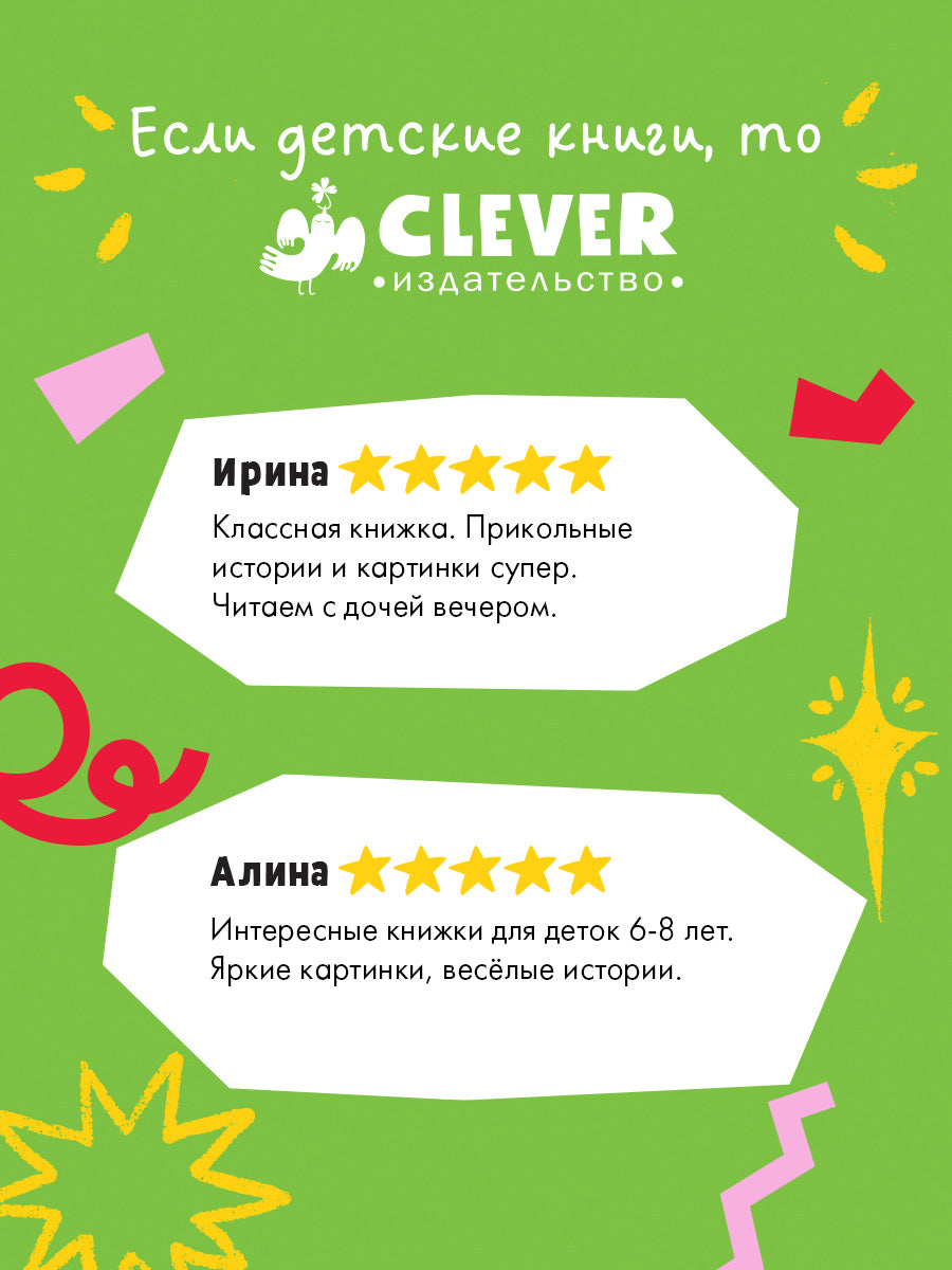 Котенок Шмяк. Котенок Шмяк. Большая книга школьных историй. 5 книг в одной/Скоттон Р.
