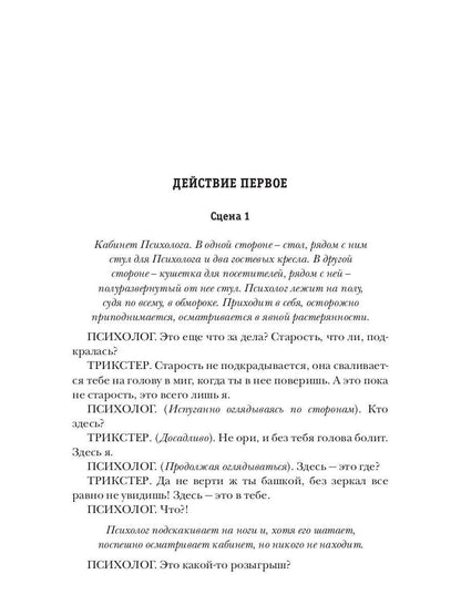 Добро пожаловать в Трикстер Клуб!