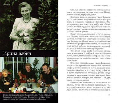 След на Земле