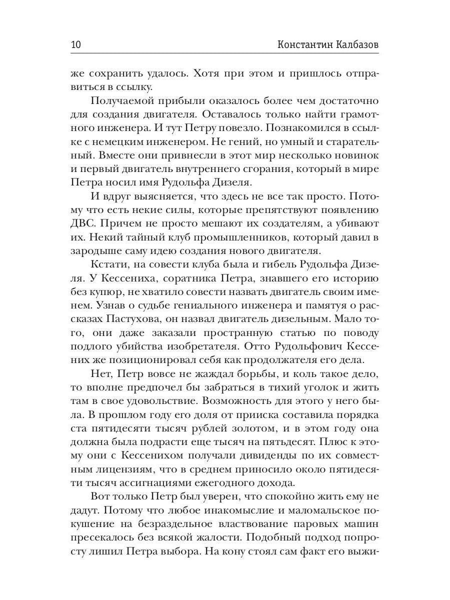 Несгибаемый. Не буди лихо. Кн. 3