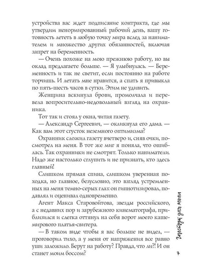 Галстук для моли