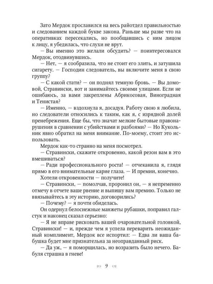 Рип.Русфант.Поймай меня,или Моя полиция меня береж