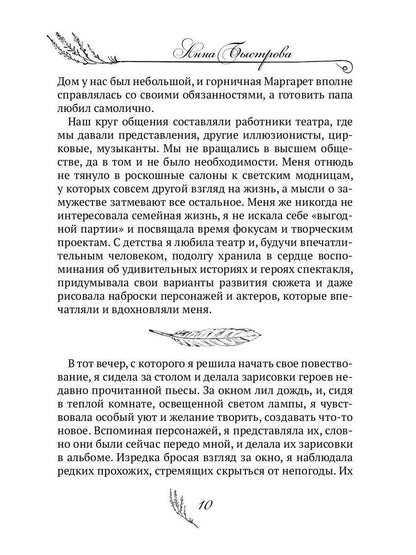 Мир иллюзий мистера Редфорда