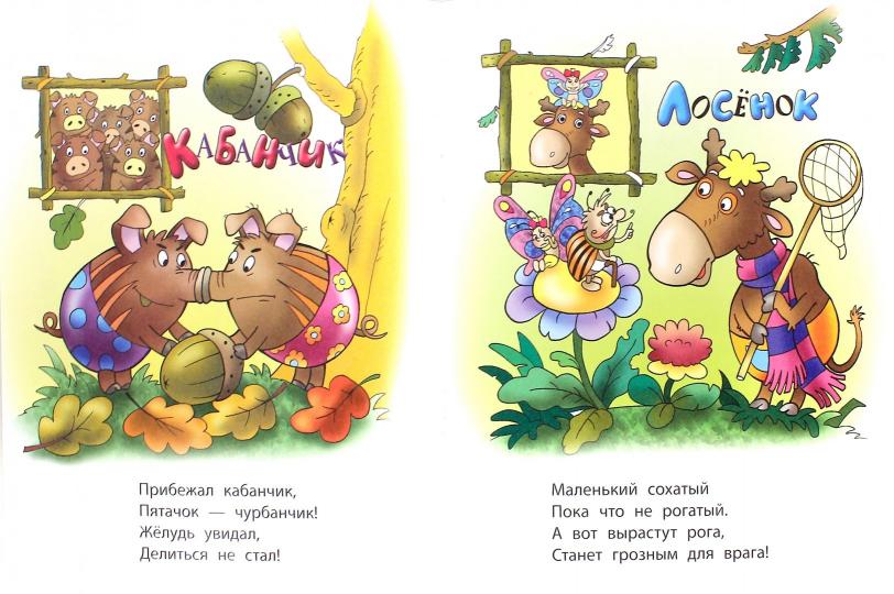 Дошкольное обучение. ПЕРВЫЕ УРОКИ