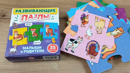 РАЗВИВАЮЩИЕ ПАЗЛЫ. МАЛЫШИ И РОДИТЕЛИ