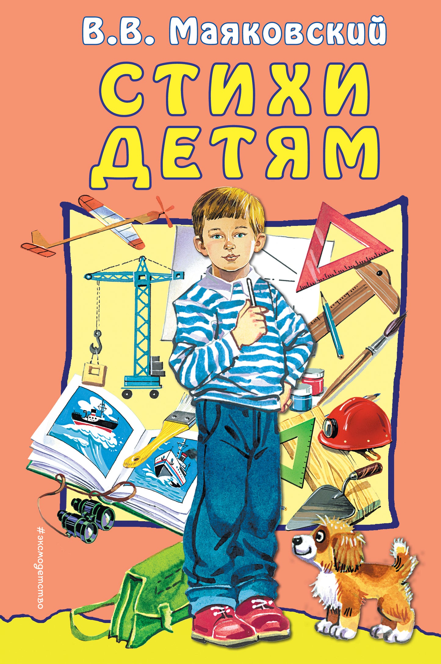 Стихи детям