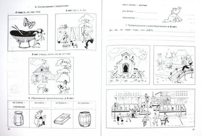 Речевая карта для обследования ребенка дошкольного возраста