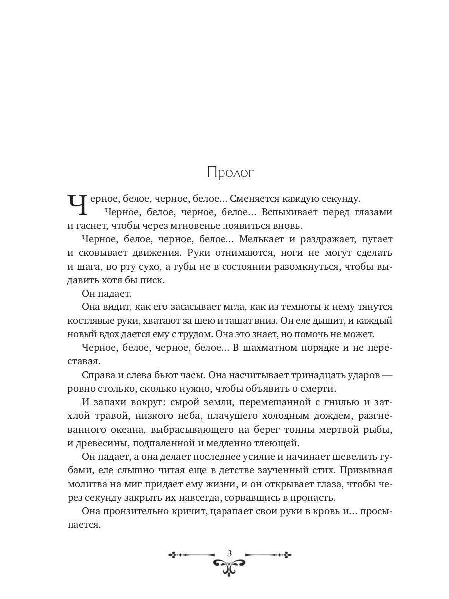 Не принц, но сойдешь