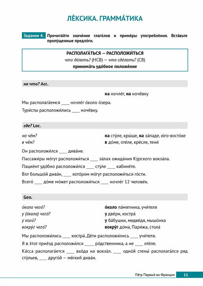 Далёкое и близкое