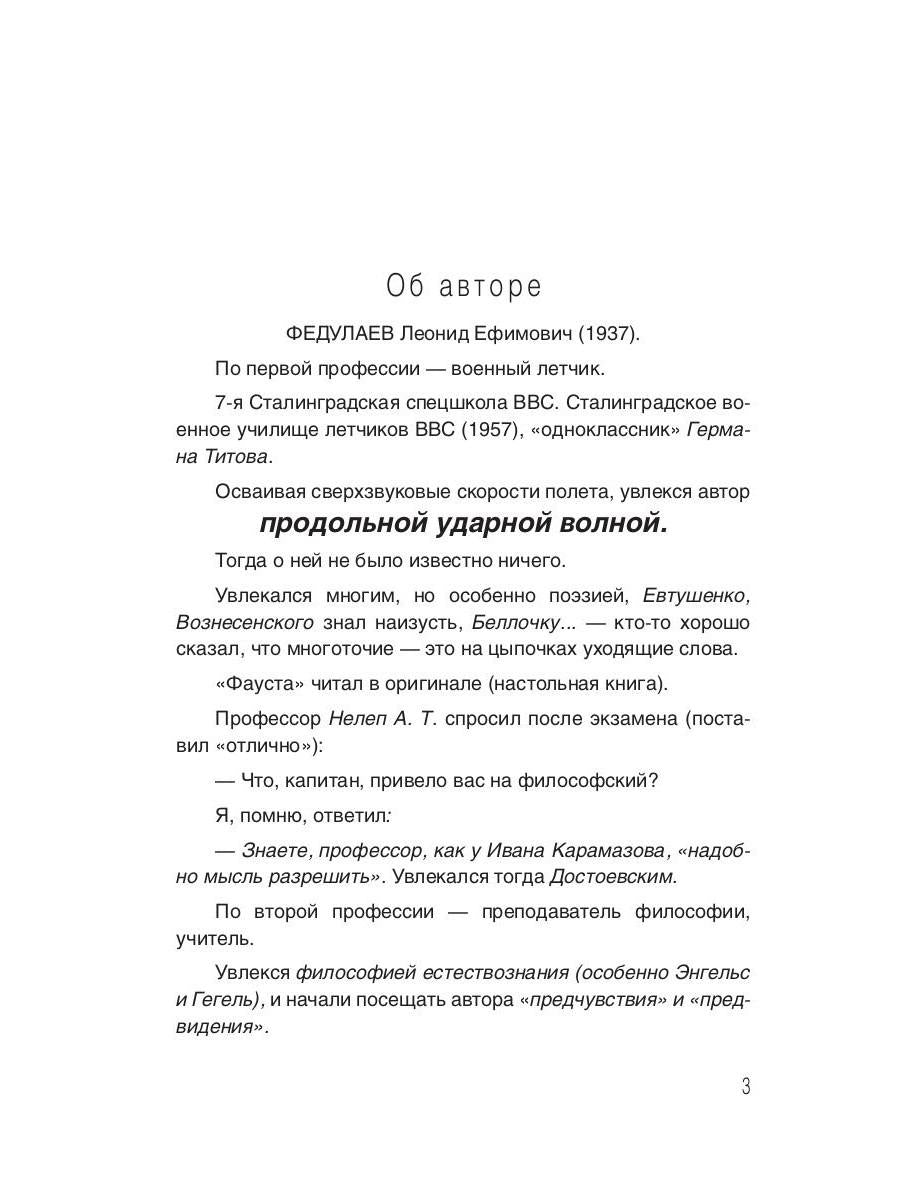 Продольная ударная волна - материальный носитель звука, света и гравитации