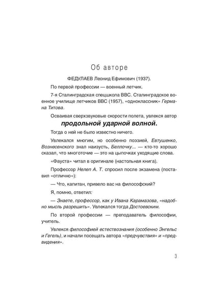 Продольная ударная волна - материальный носитель звука, света и гравитации