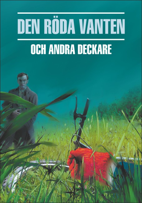 Красная перчатка. Den roda vanten. Сборник детективных рассказов. (КДЧ на шведском яз.).
