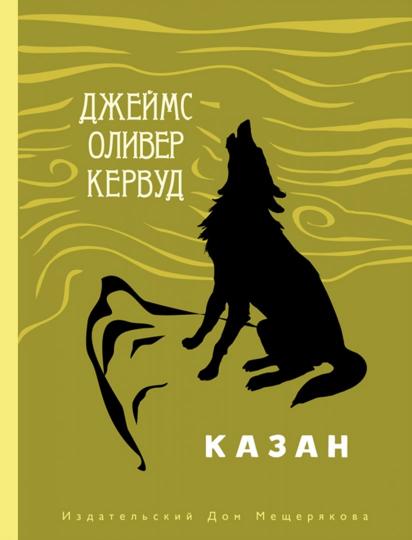 Казан
