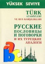 Русские пословицы и поговорки и их турецкие аналоги / Turk atasozleri ve rus karsiliklari